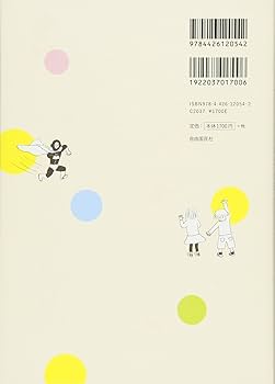 映画でみる子どもの権利 自己決定、個性化、探求学習を大切にする学園追った記録映画
